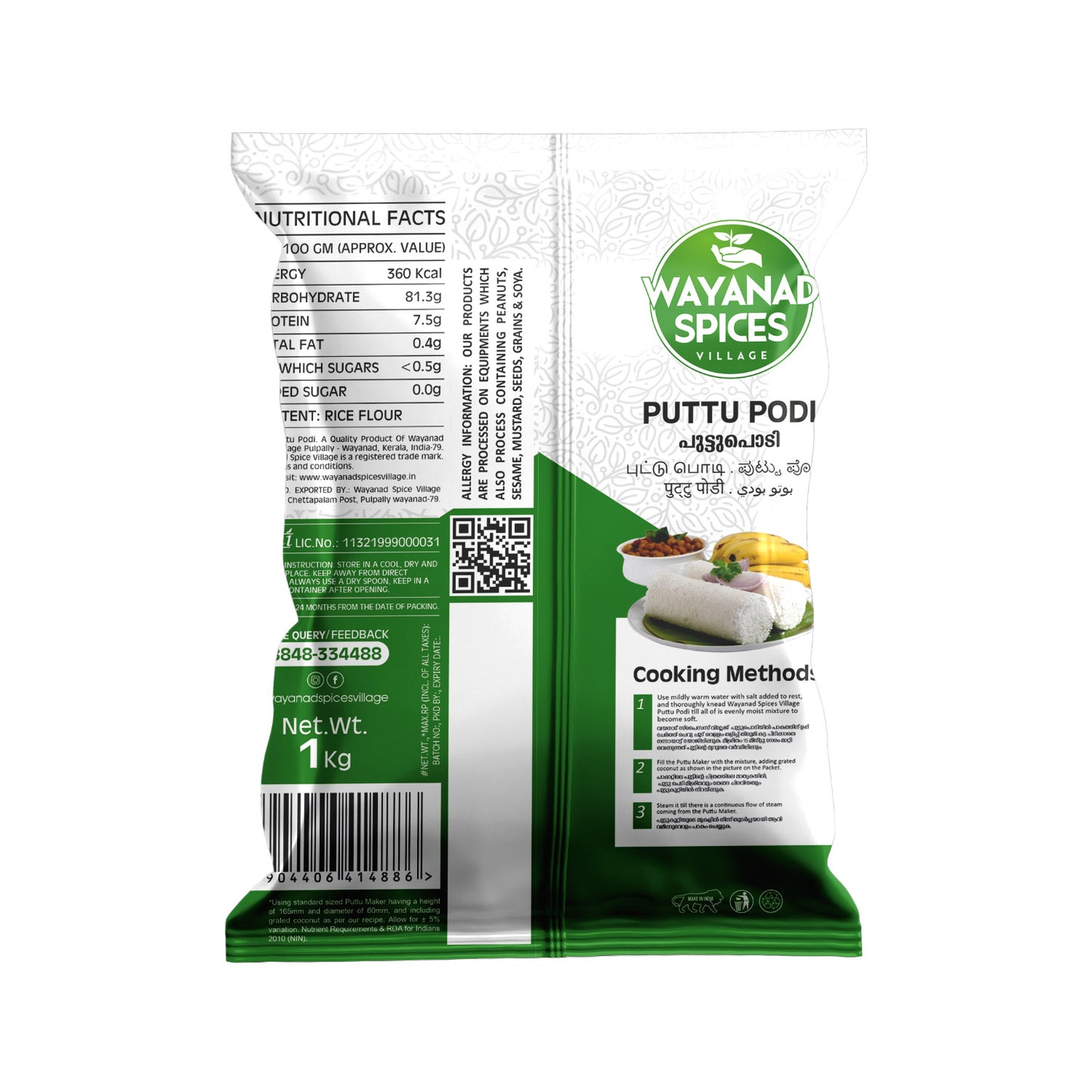 Puttu Podi by Wayanad Spices