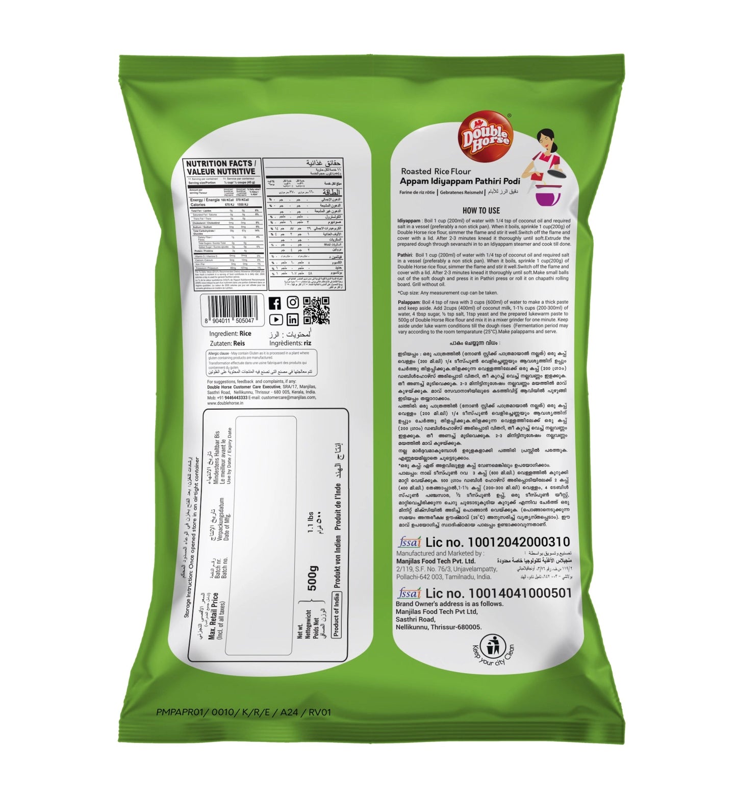 Double Horse Appam/Idiyappam/Pathiri Rice Flour – 1Kg