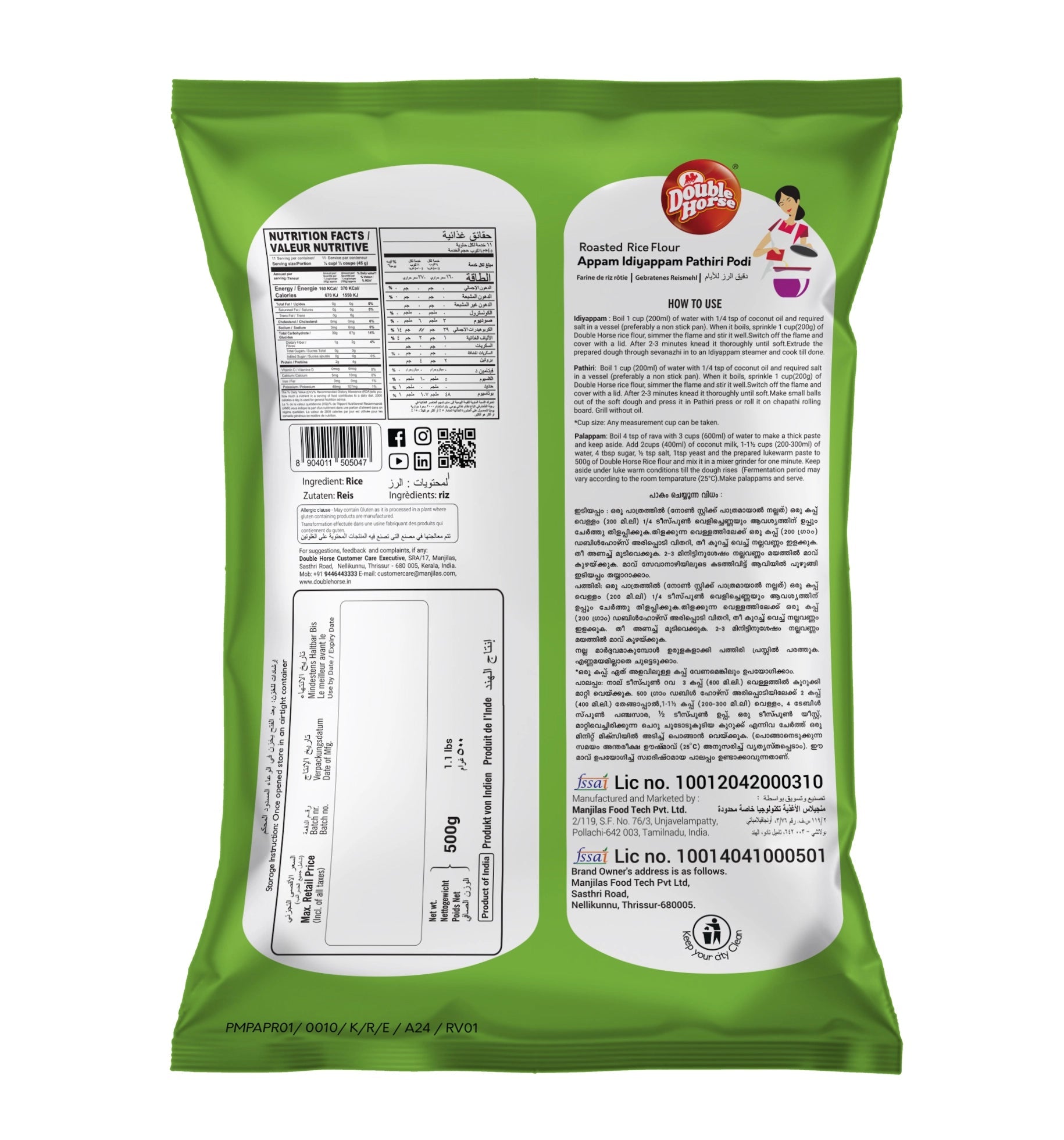 Double Horse Appam/Idiyappam/Pathiri Rice Flour – 1Kg